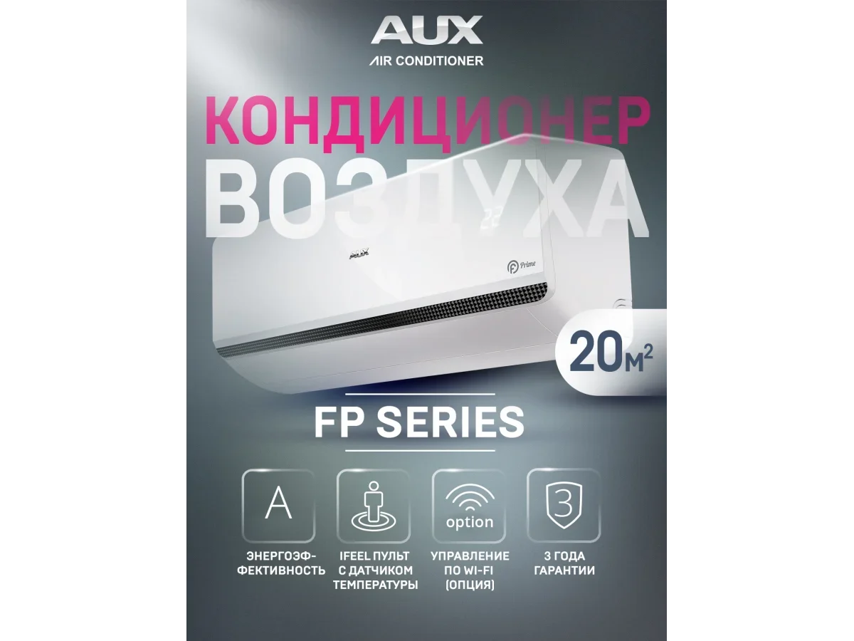 Настенный кондиционер AUX ASW-H07A4/FP-R1