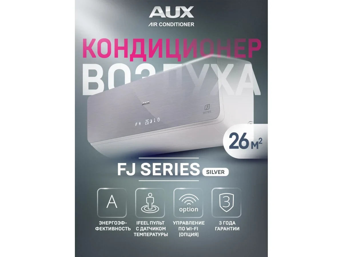 Настенный кондиционер AUX ASW-H09B4/FJ-SR1
