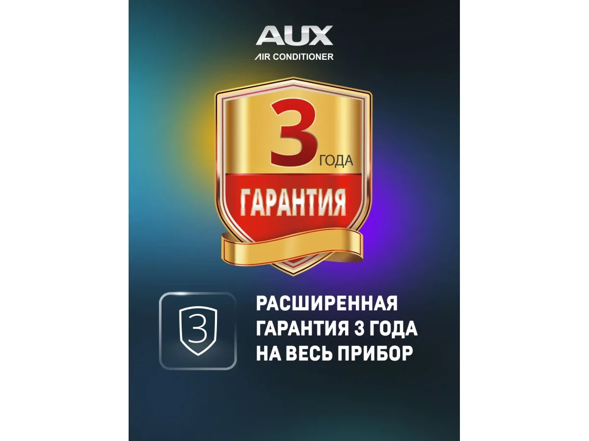 Настенный кондиционер AUX ASW-H09B4/FJ-BR1