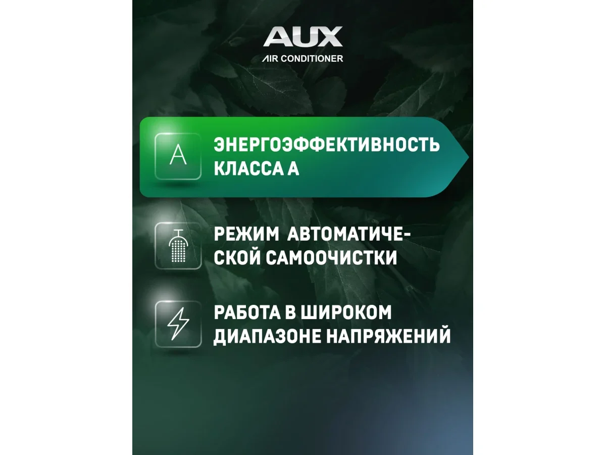 Настенный кондиционер AUX ASW-H09B4/FJ-BR1