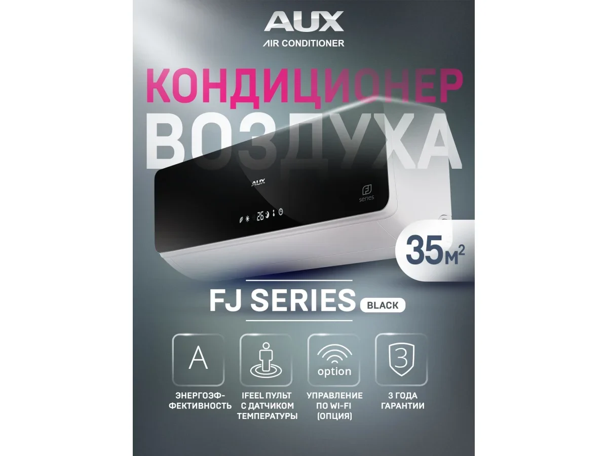 Настенный кондиционер AUX ASW-H12B4/FJ-BR1