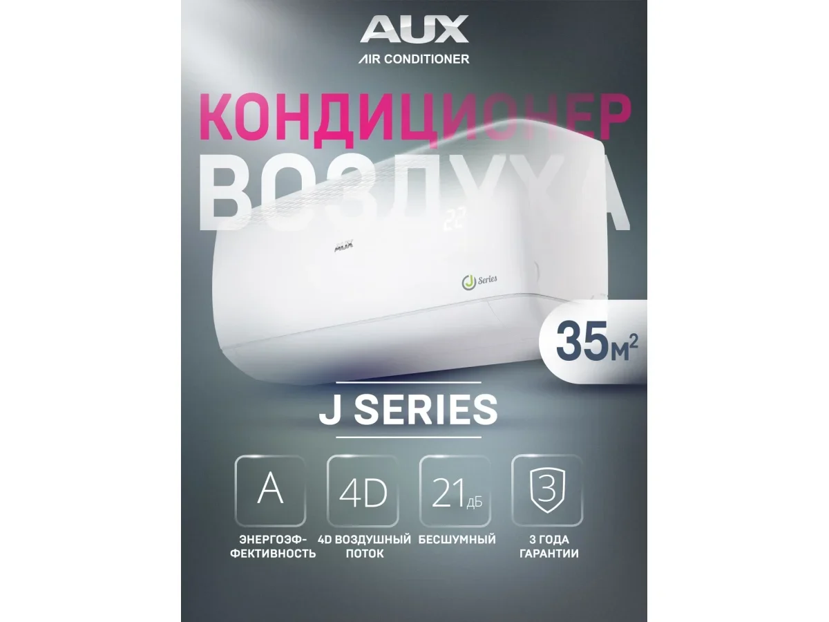 Настенный кондиционер AUX ASW-H12A4/JD-R1