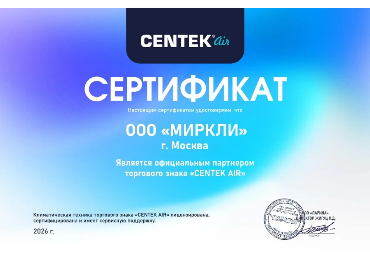 Колонный кондиционер CENTEK CT-67X36