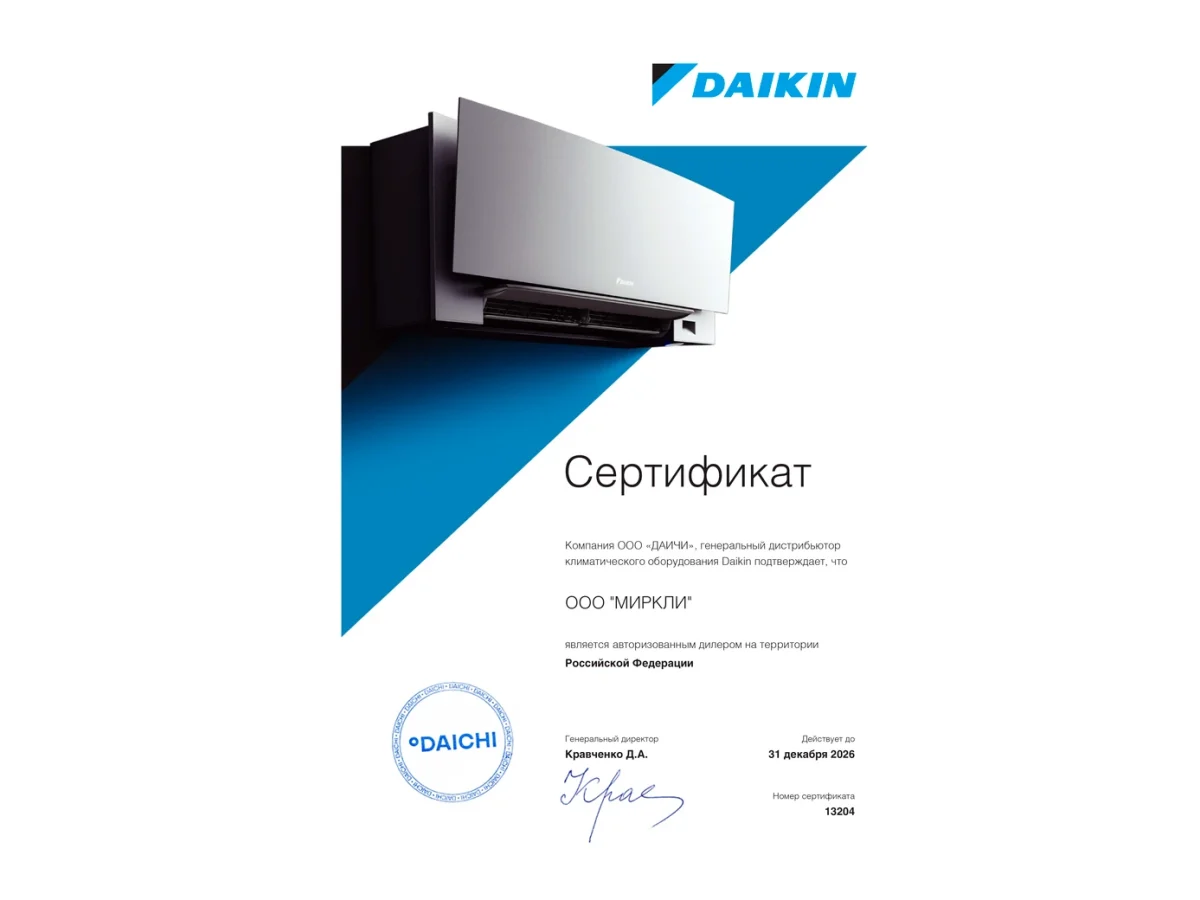 Daikin FHA60A9