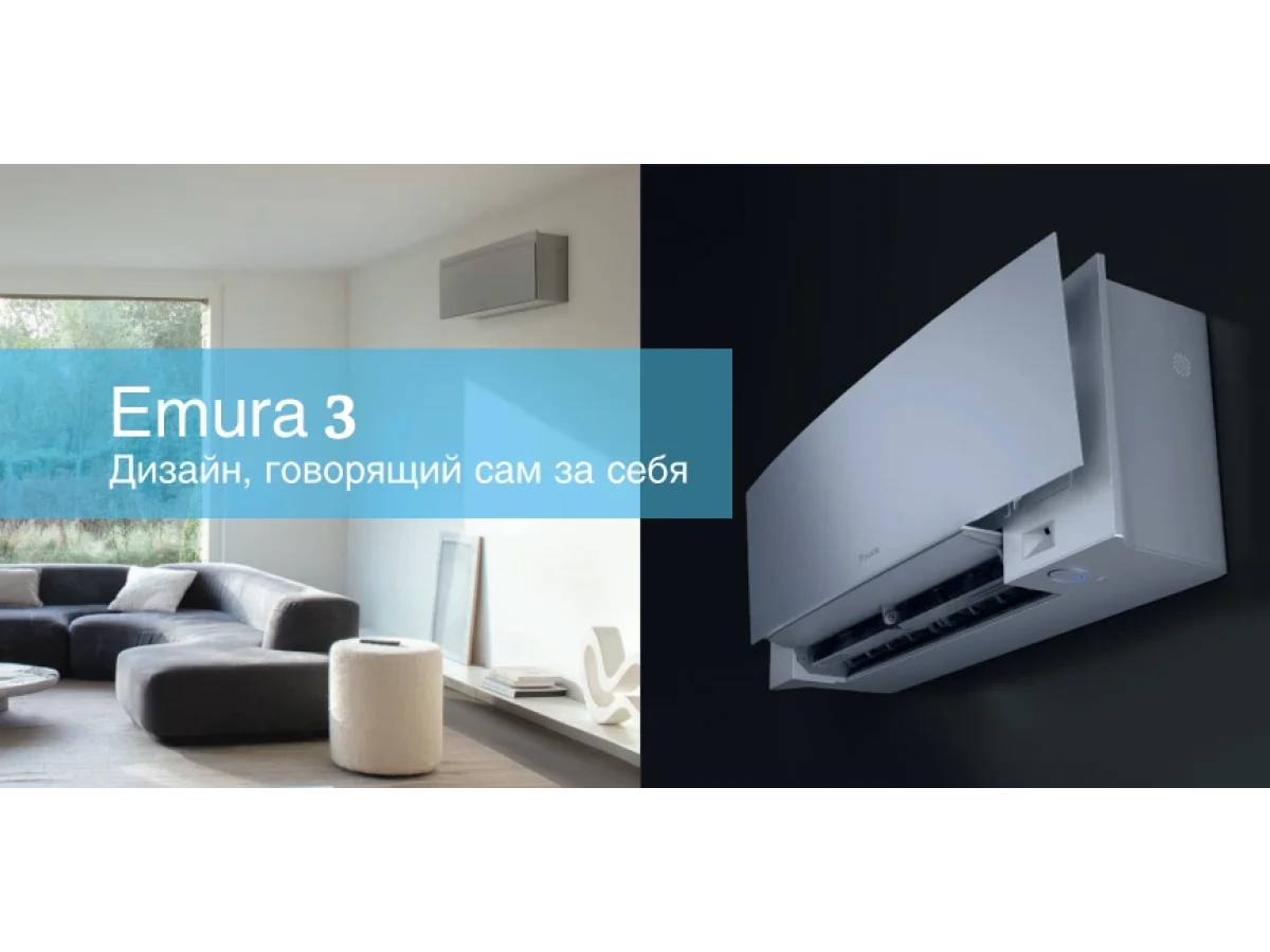 Кондиционер Daikin Emura 3 FTXJ50AW9/RXJ50A9