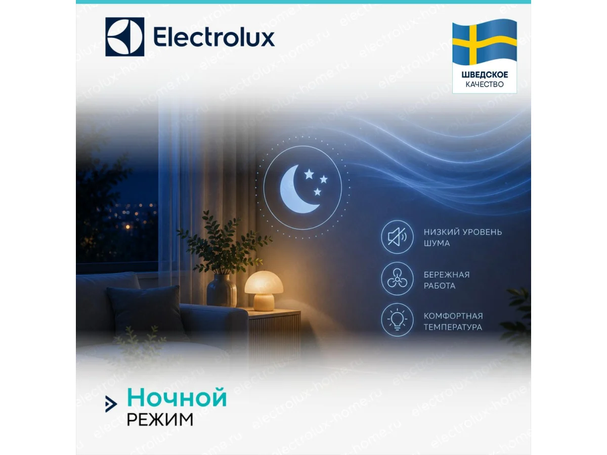 Сплит-система Electrolux EACS/I-09HP/N8_23Y